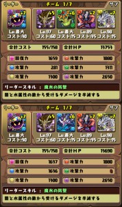 「集結！進化ラッシュ！！」パーティー2回分
