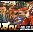 2,500万ダウンロード記念