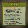 3,000万ダウンロード記念