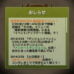全世界で3,000万ダウンロードおめでとうございます