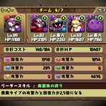 「金曜ダンジョン（天獄塔）」と「アテナ降臨！」大敗の反省とその他