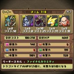 アポカリプスをゲットしたゴッドフェス