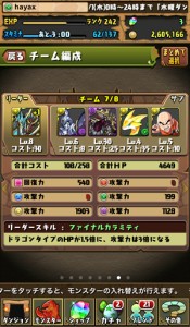 アポカリプスパ