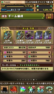 アポカリプス基本パ