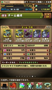 アポカリプスパ