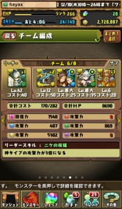 アテナパ