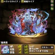 闇ヴァンパイアのスキルマ1体目