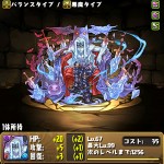 闇ヴァンパイアのスキルマ1体目
