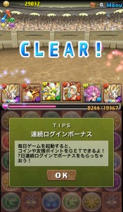 チャレンジダンジョン8をベジットパでクリア