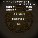 感動のベジットパ