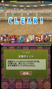 チャレンジダンジョン9クリア
