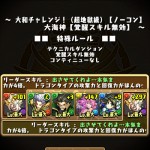 なかなか安定しない大海神