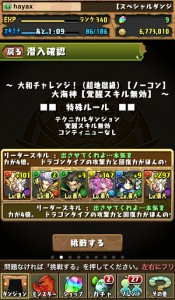 木属性寄りのベジットパ