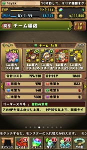 大海神クリア白メタパ