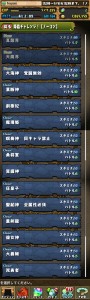 ダンジョンクリア状況