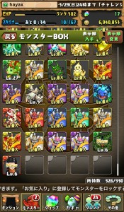 ドラゴンボールコラボガチャ追加2回結果