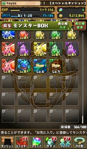 デュエルマスターズコラボガチャ2回結果