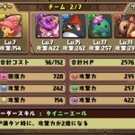 「ECOコラボ（超級）」でモンスター集め、「氷塊龍プレシオス」の究極進化