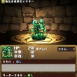 エメドラ