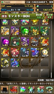 パズドラリリース3周年記念イベントゴッドフェス結果