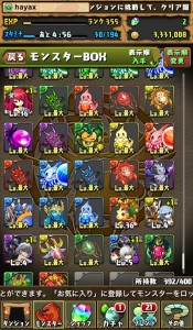 ムラコレ1回とエヴァコラボ2回