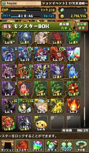 ゴッドフェスと友情ガチャ結果