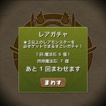 ガンホーフェスティバル2015開催記念イベント（前半）のゴッドフェス1回