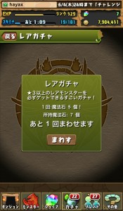 ガンホーフェスティバル2015開催記念イベント（前半）のゴッドフェス