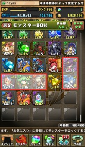 ランク999初到達記念イベント！ゴッドフェス結果