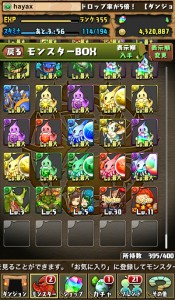 ゴッドフェス2回結果