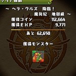 初降臨！初ヘラ・ウルズ挑戦！初ヘラ・ウルズノーコン！