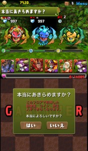 夢見洞でゲームオーバー