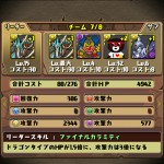 アポカリプスパで封印耐性パ