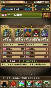 アポカリプスパで封印耐性パ
