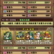 育成中パーティー