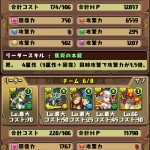モンスターの育成具合