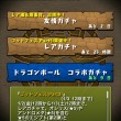 年末年始イベントのゴッドフェス