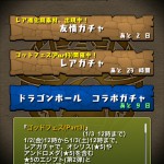 年末年始イベントのゴッドフェスと取り組みの結果