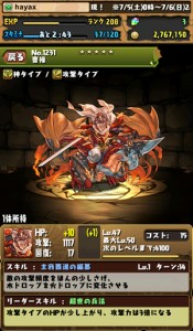ムラコレを1回まわしました