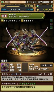 夏休みスペシャルゴッドフェス結果