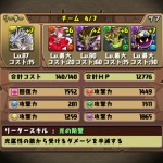 「空中都市ジュピテル」をクリア