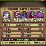 ランク200前後のパズドラプレイ記