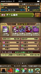 神々周回パーティー