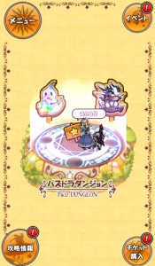 ケリ姫パズドラダンジョン