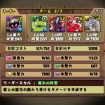 「キングカーニバル」をクリア（2回目）