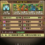「風樹の塔（水纏う賢馬）」をクリアとドラウンジョーカーの究極進化