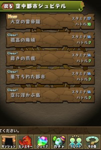 空中都市ジュピテル