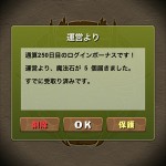 ログイン通算250日