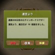ログイン通算200日