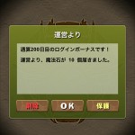 ログイン通算200日